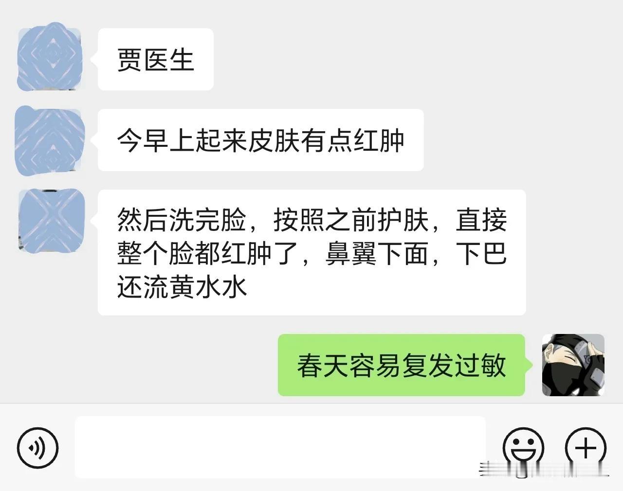 春季是过敏高发的季节。
从寒冷的冬季到春天升温，人的血管也会迅速的扩张，如果皮肤