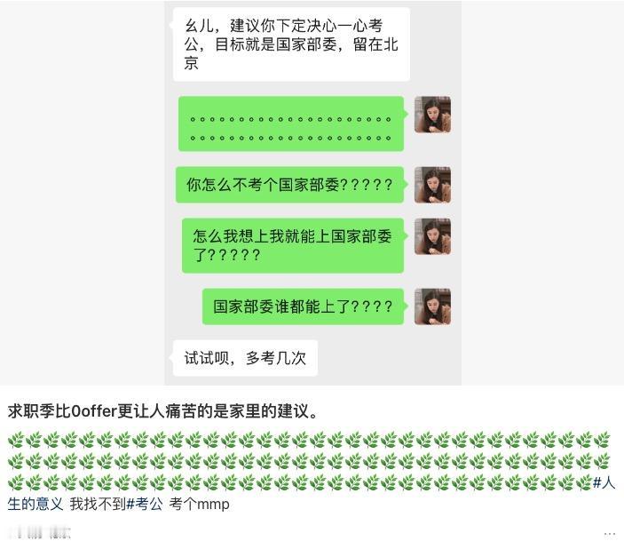 我悟了，原来孩子才是许愿神器[泪奔]

最近看到很多应届生求职贴，其中一个网友表
