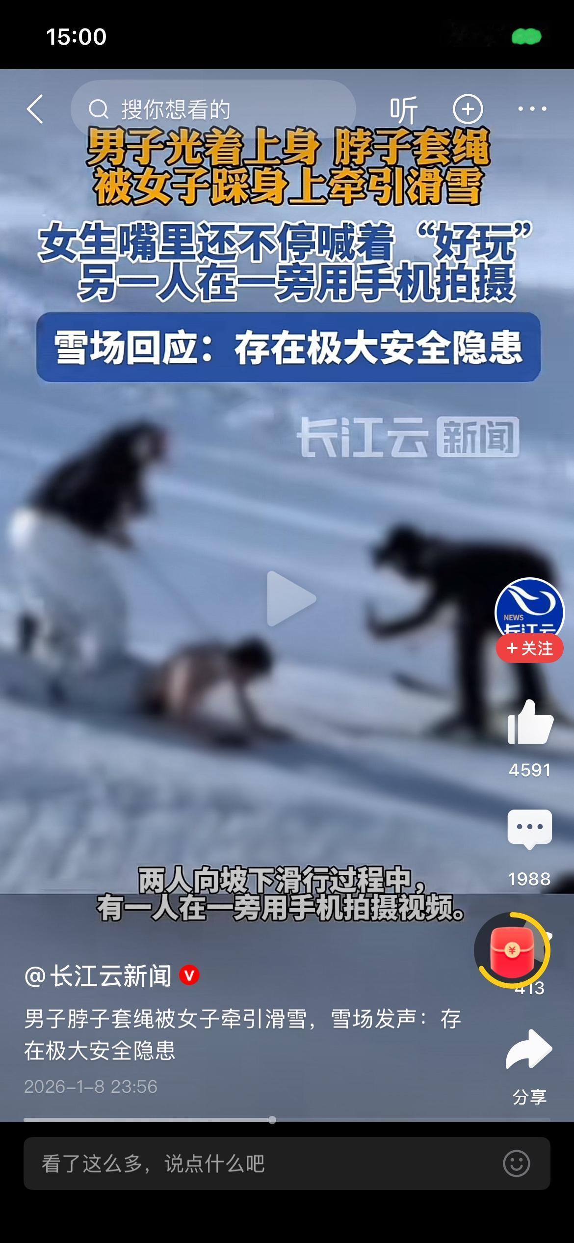 这是新男色消费的预兆吗？男人们为了养家糊口，大冷天让女人踩在脚下充当雪橇滑，这种