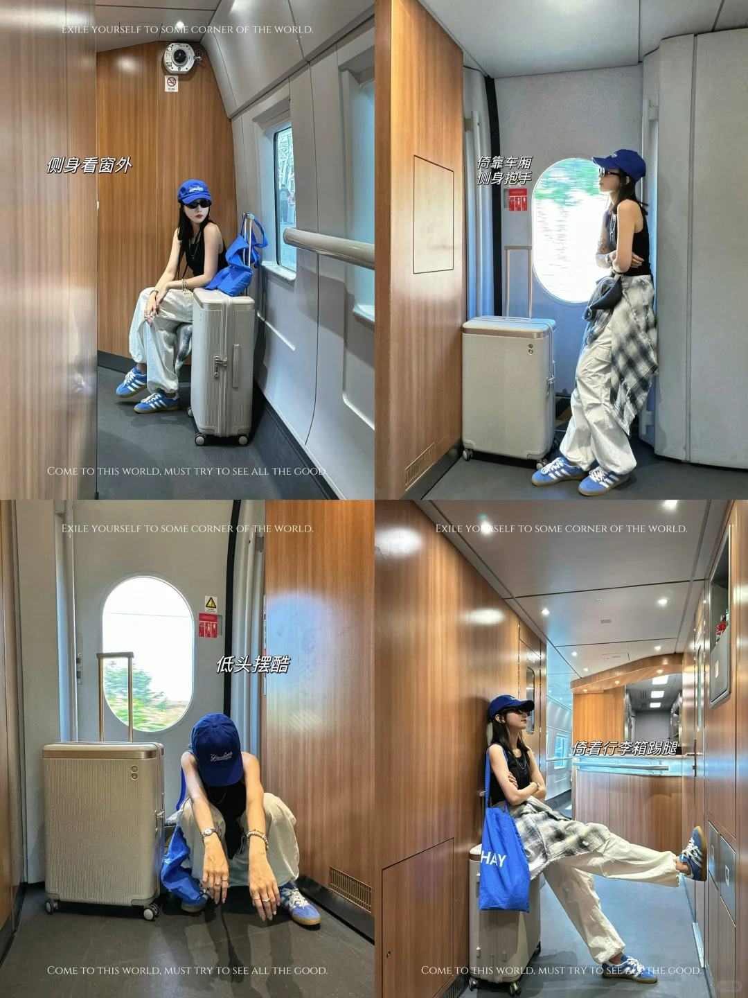 松弛感拉满的🚄高铁拍照pose❗️我悟了❗️
