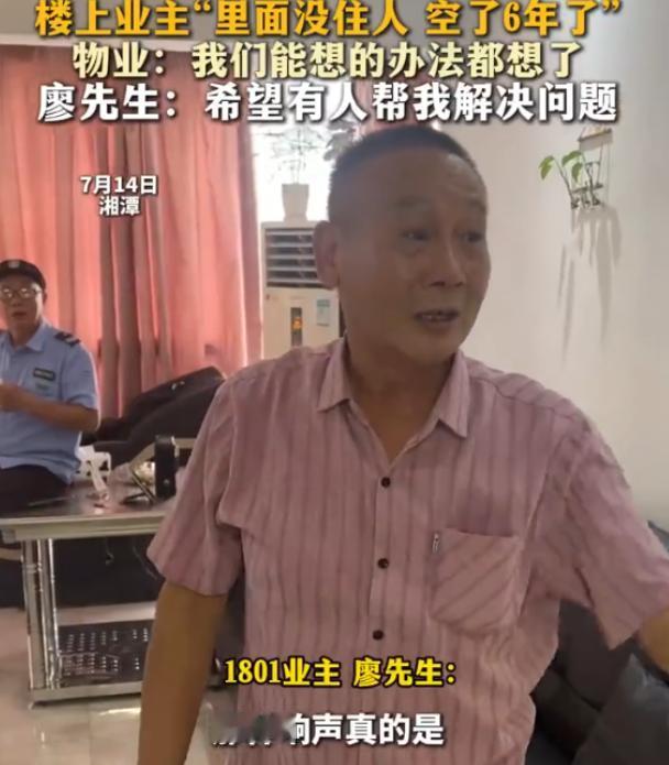 湖南某小区，住在 18 楼的廖先生找上媒体诉苦：每到夜深人静的时候，楼上 19 