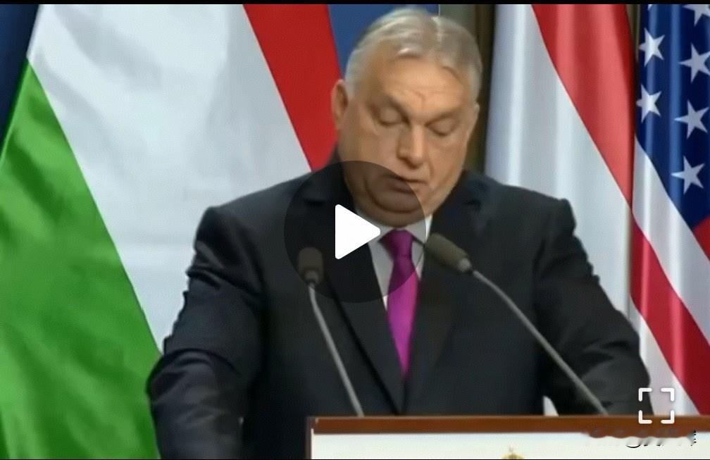 欧尔班：若特朗普不是总统，我们连和平结束这场战争的机会都没有
 
2月16日，匈