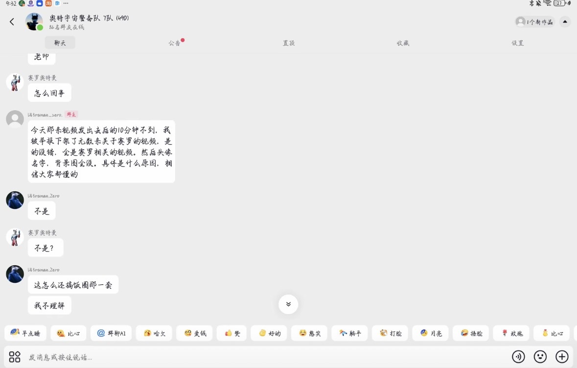 迪迦奥特曼 赛区百万博主已发力，大家怎么看？ps：道歉自己没什么用了哈，舆论是他