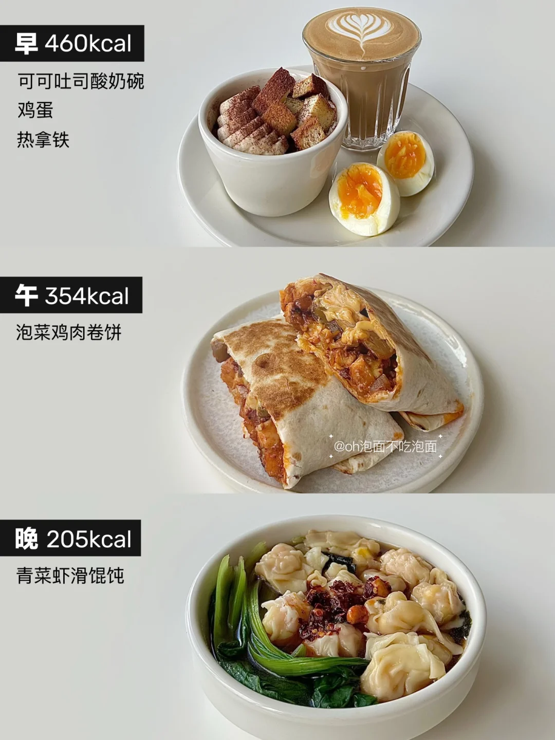 今日减脂饮食