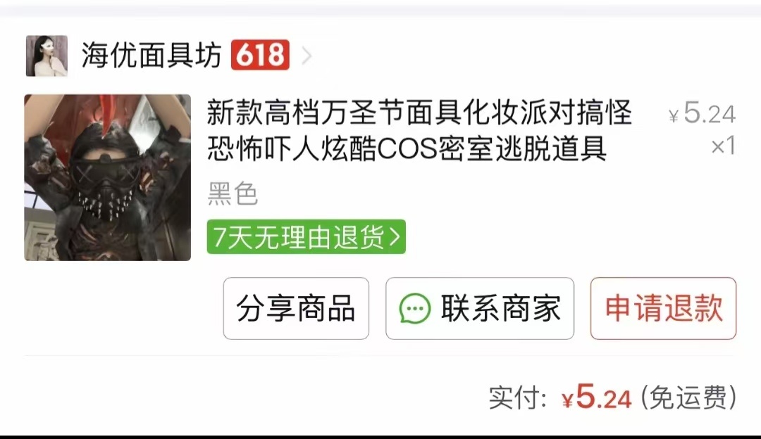 商家你睡了吗？比AB货更生气的是AC货 