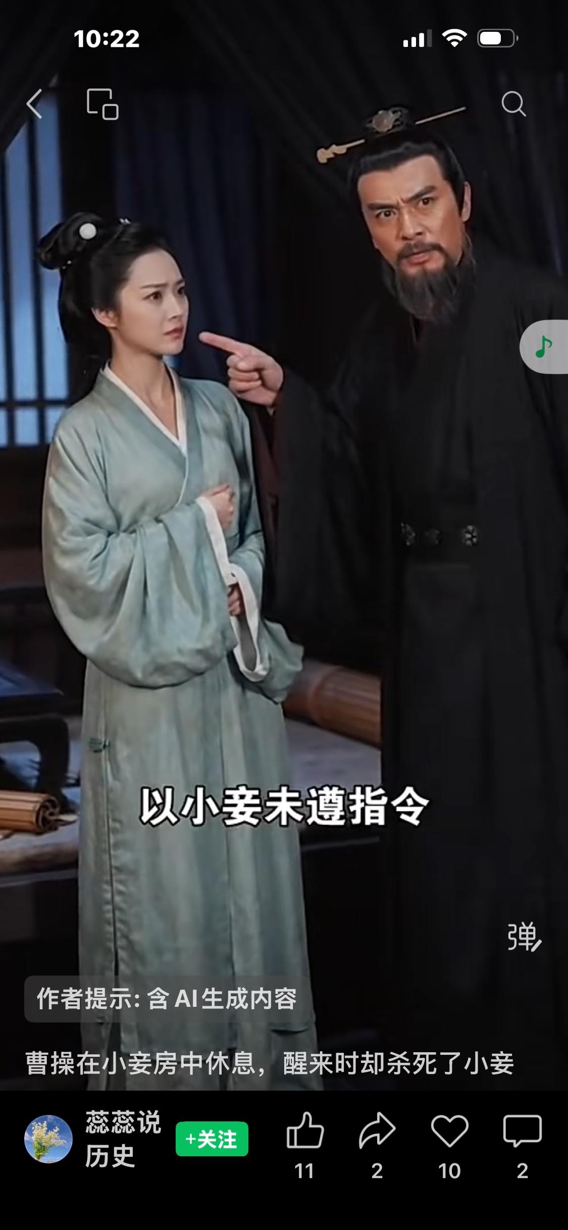 有一年，曹操在小妾房里睡了个懒觉，醒来后一桩大事——他亲手杀了枕边人。到底是噩梦