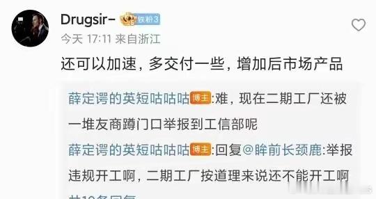 别人不举报，就可以违规开工？[666] ​​​