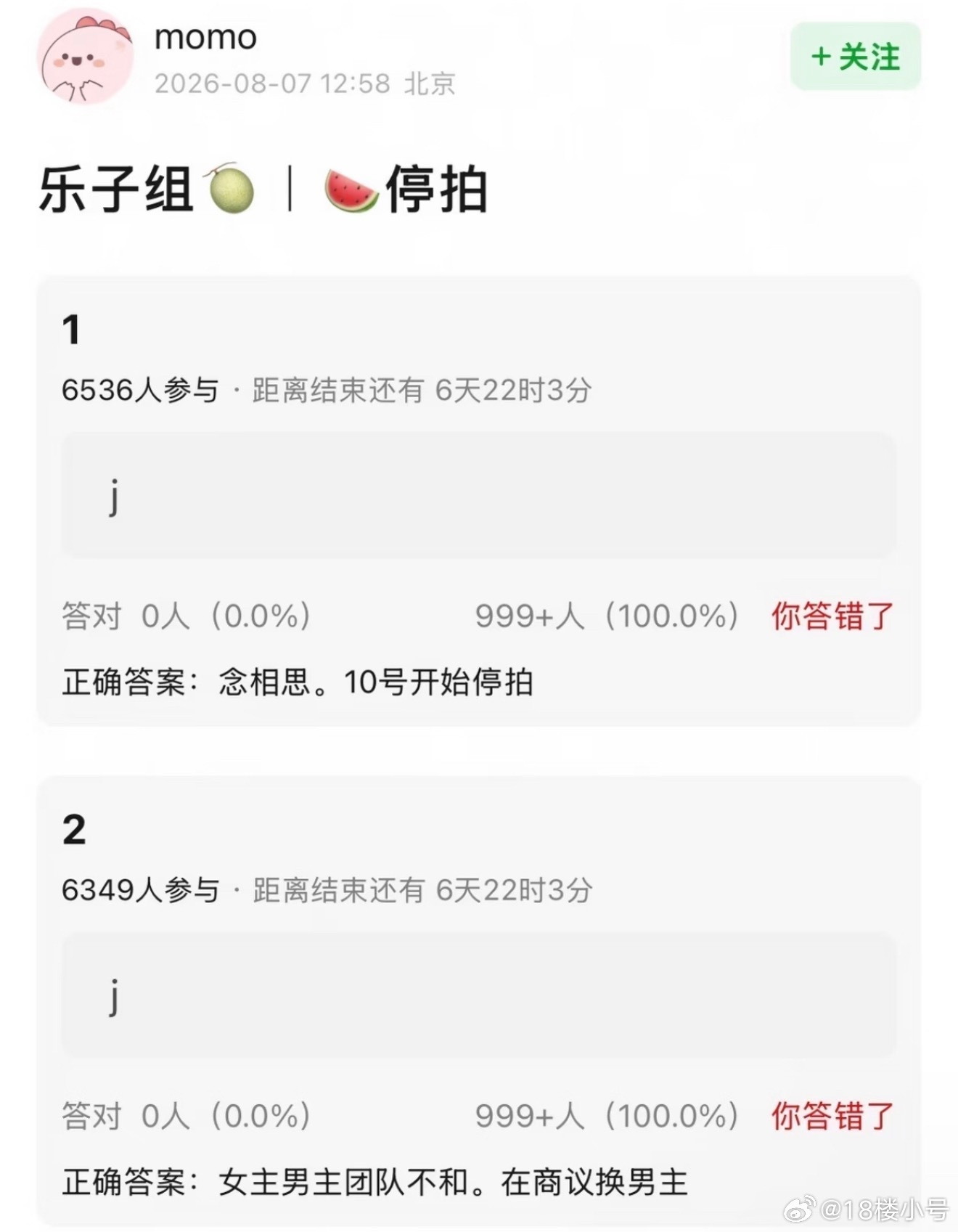 不会真被我说准了吧