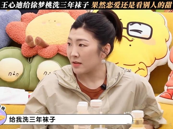 王心迪给徐梦桃洗了三年袜子毛雪汪 徐梦桃说王心迪追她时，每次训练结束都候着她，帮