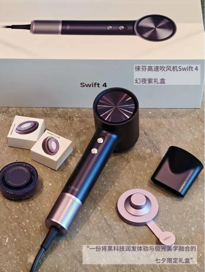 💜 紫气东来，好运自然来
七夕不送俗套的粉红，今年换个更高级的浪漫——徕芬高速