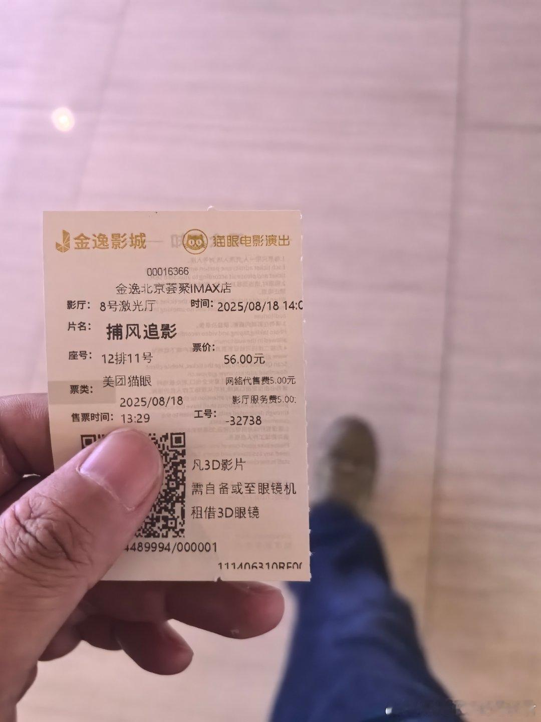 “廉颇老矣，尚能饭否？”——太能了，海报写，梁家辉是“惊喜演出”，对，太TM惊喜