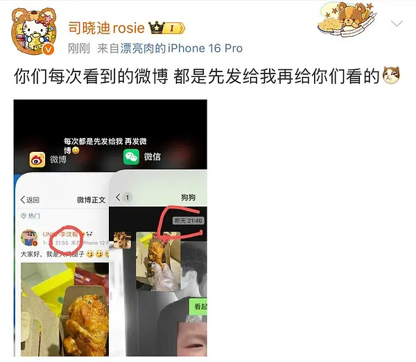 我一定要这么嫂子瘾大作假装爆料实则和老公调情 