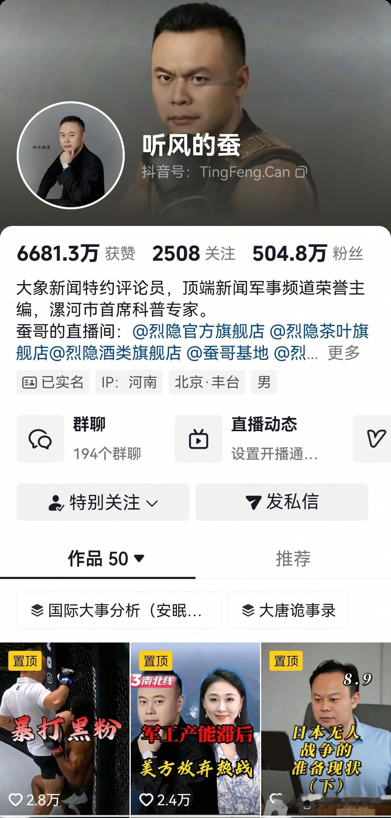 听风的蚕抖音大号重磅回归！浮沉半年新作品依旧精彩
     沉寂半年之久，时政军