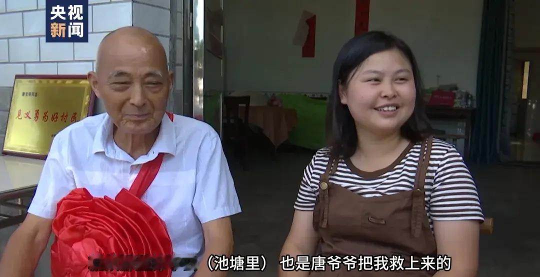 生死相连奇缘！7月，一场意外引发惊人巧合，湖南一位71岁的大爷奋不顾身救起落水女