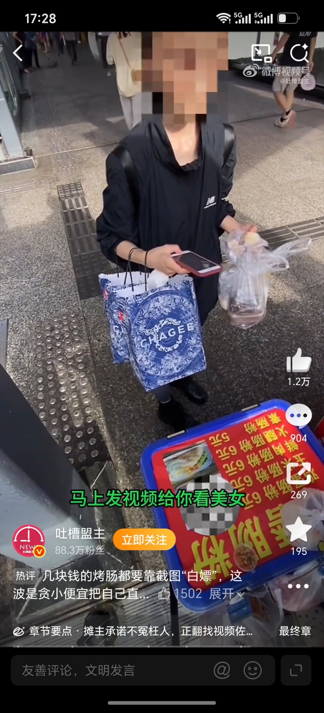 女孩截图假付款贪小便宜贪小利的人是大有人在，利用早已保存的图逃单，第一次得逞了，