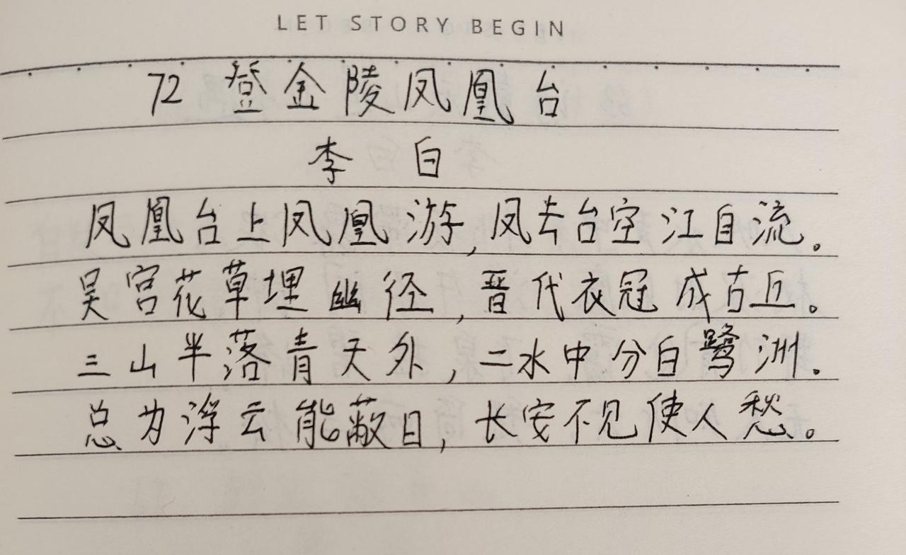 第72天，每天进步一点点！