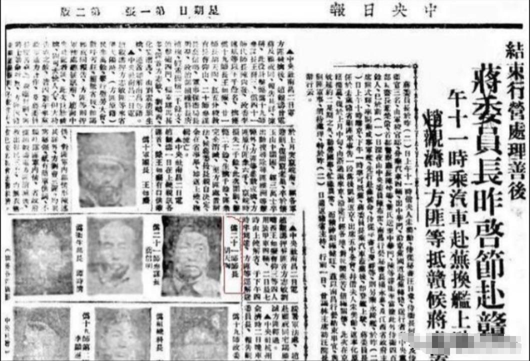 1935年，王耀武俘虏了一名红军师长，审讯时却发现对方衣着破烂不堪，粮袋中还有一