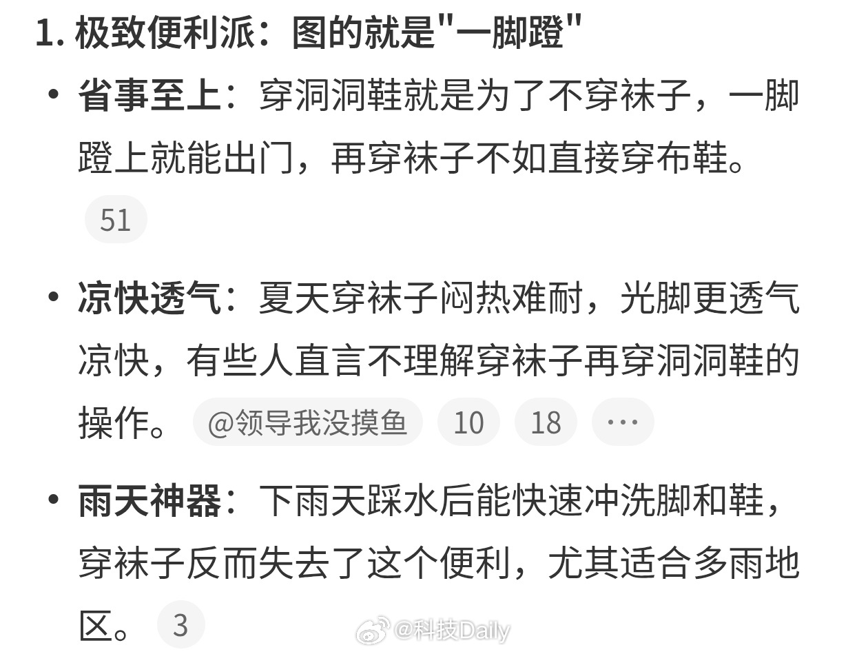 不太理解光脚穿洞洞鞋的人我是接受不了洞洞鞋，感觉不如普通拖鞋，穿着也不舒服，一般