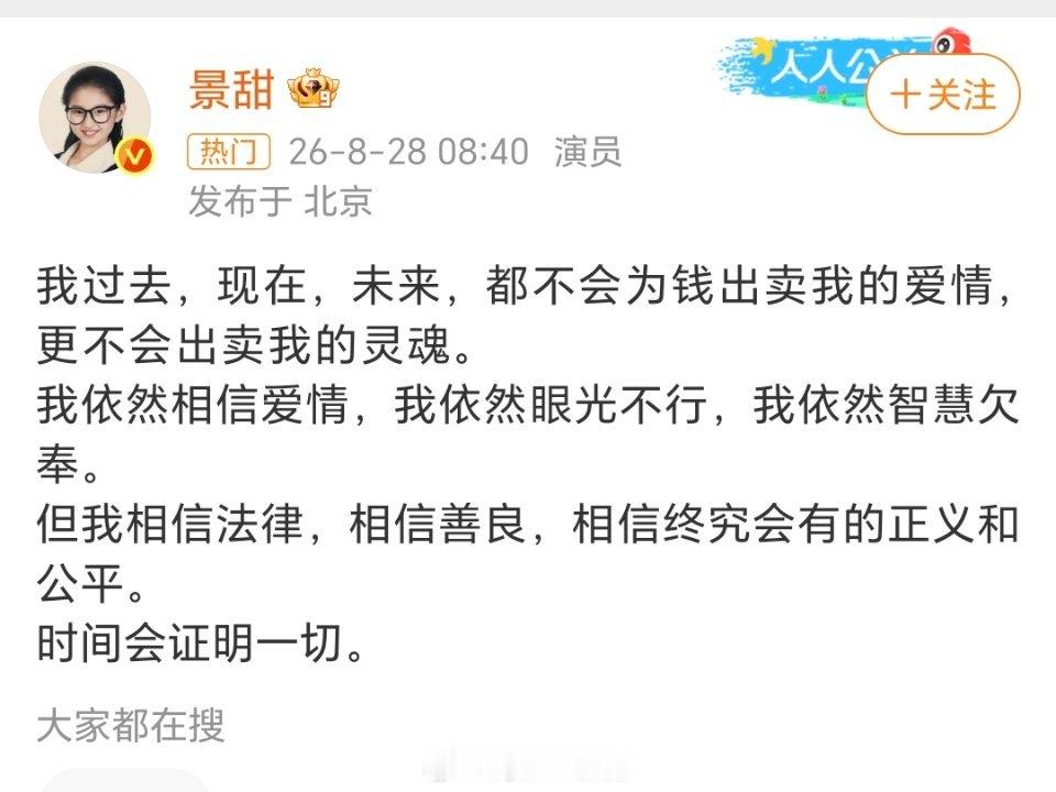 景甜回应景甜眼光确实让人着急，总遇一些想不到的事，确实得反思自己。怒其不争哀其不