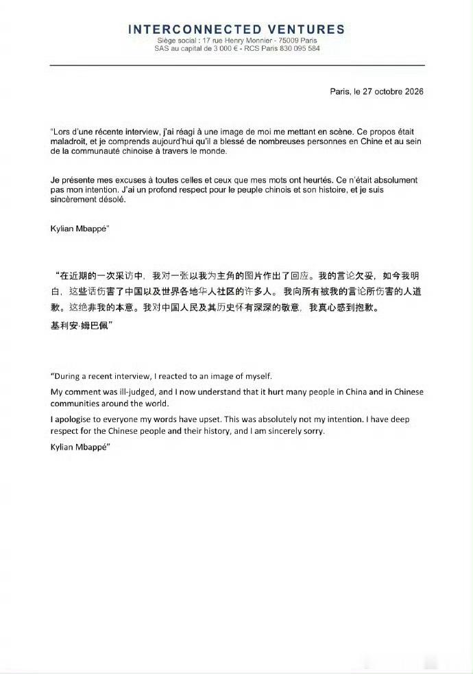 姆巴佩刚一句道歉太轻了这应该是为取消了代言费而道歉的，他的利益受损了。这是原则问