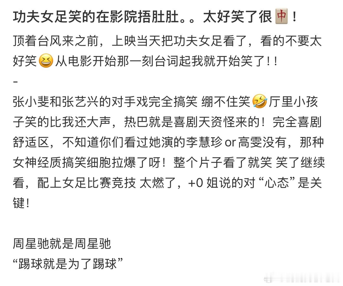 侄子都笑疯了周星驰还在加料🥳星爷新作笑点全程不空档，一波接一波趣味桥段，侄子全