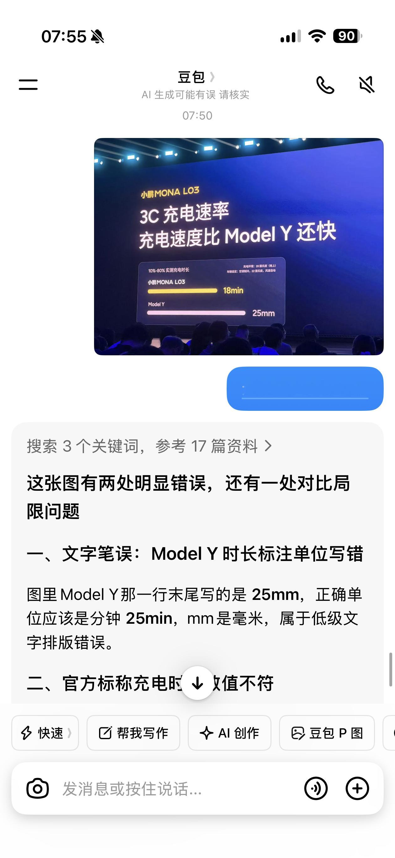 建议PPT做完之后，可以给AI检查一下。18min，25mm 