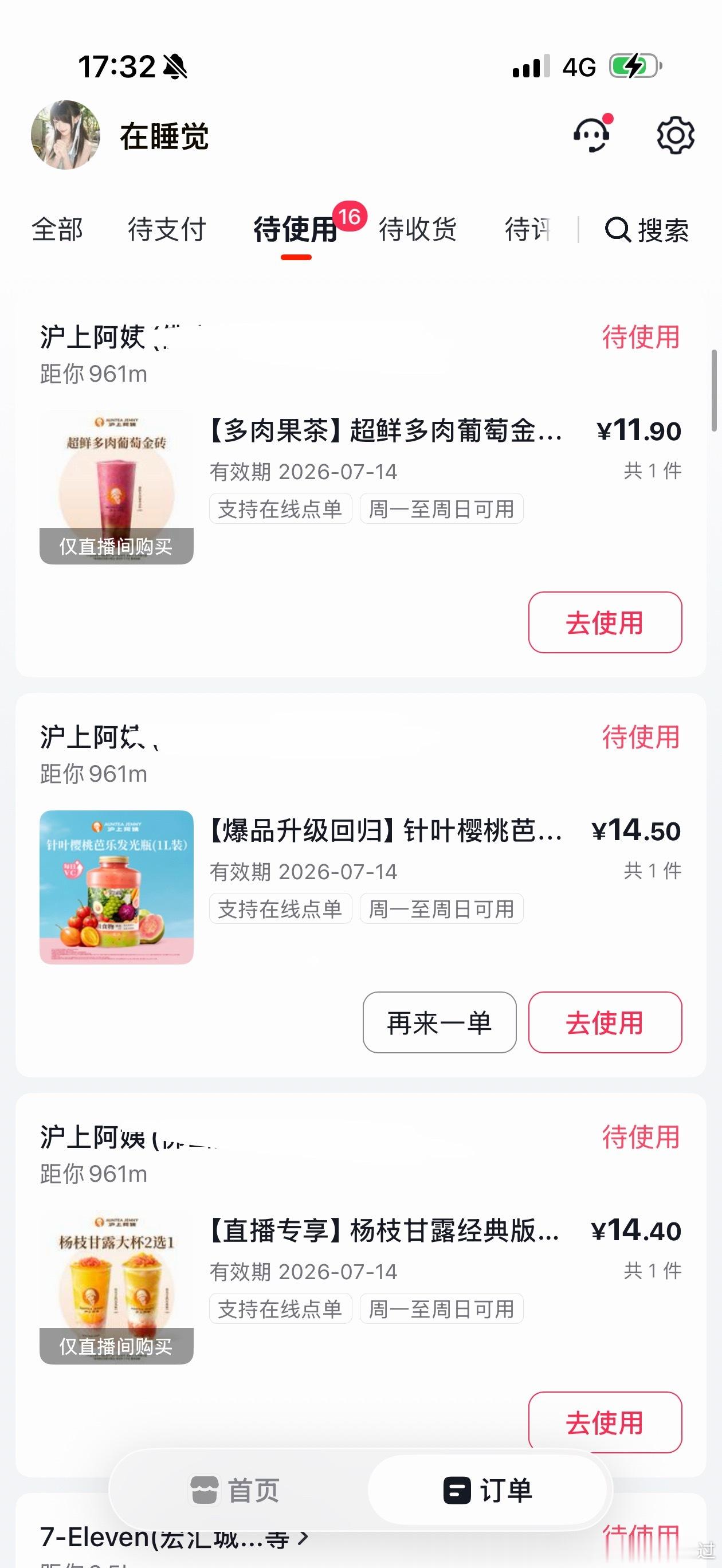 不好意思