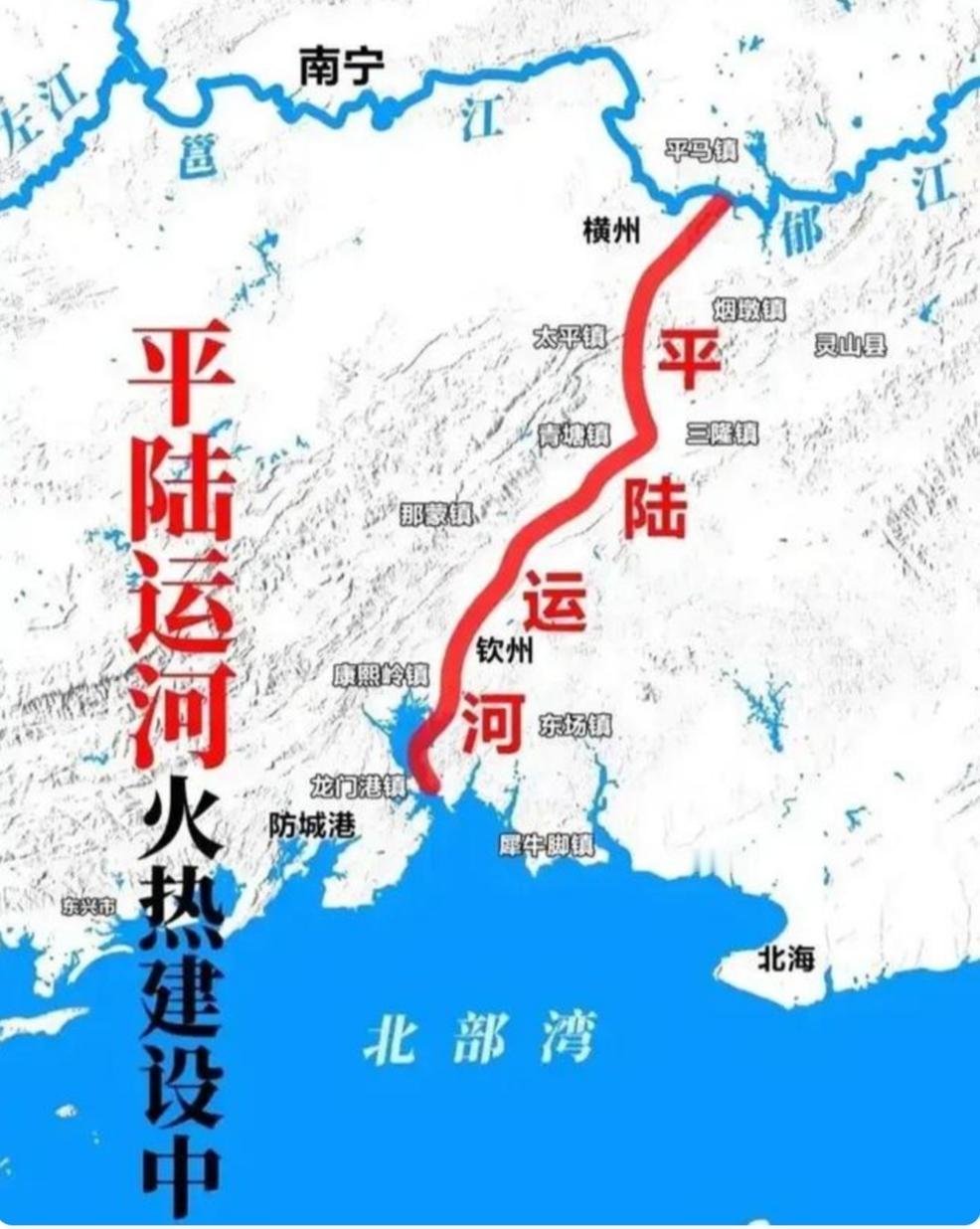 关于平陆运河对各地区经济影响的问题，可以从以下几个角度分析：

 1. **平陆