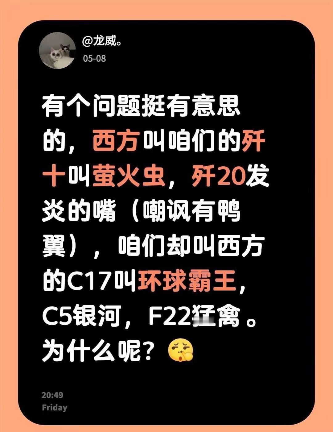 因为我们有些自媒体都是借用北约的命名方式，北约对我国和原华约国家的战机命名方式极