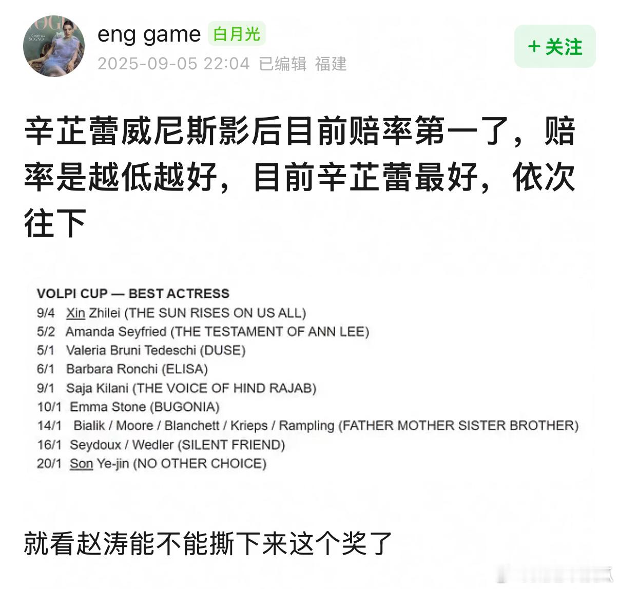 郝蕾 我说的不是辛芷蕾郝蕾真的差不多得了，辛芷蕾电影上映第一天她跳出来说别人影后
