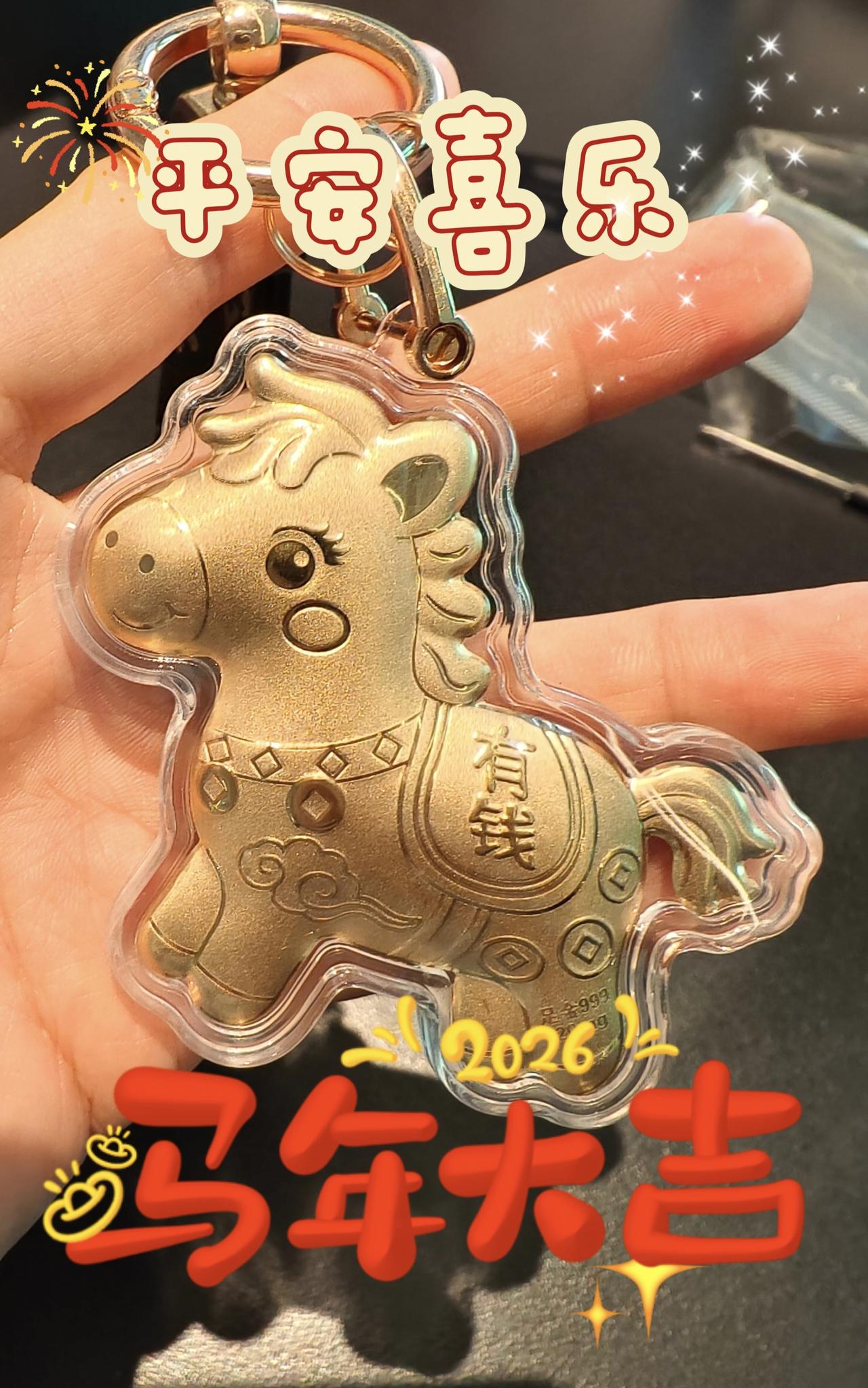 本命年了，听说不少人要拍我马屁，那就祝爱我和我爱的朋友们身体健康，万事如意，财源