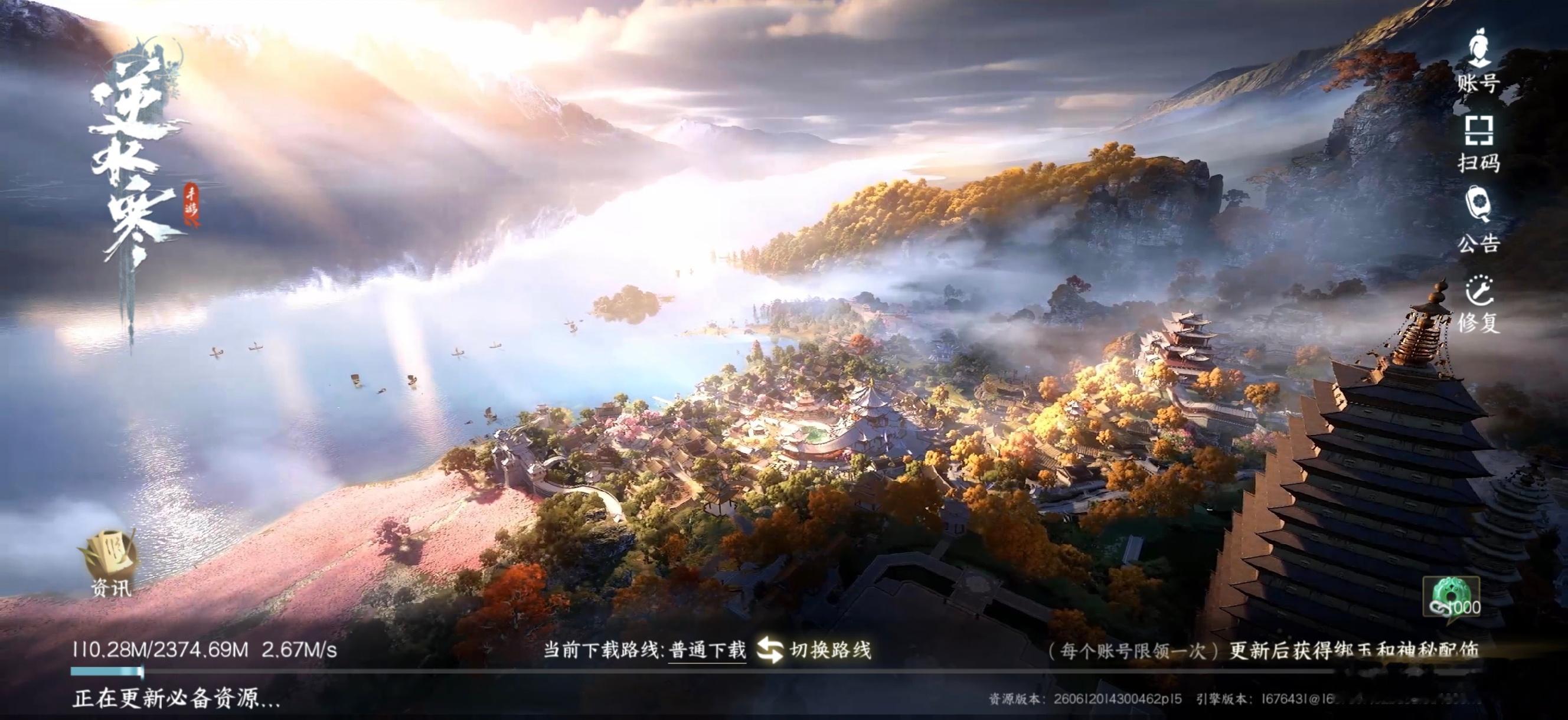 被王者叔叔伤透了心，下个逆水寒玩玩 