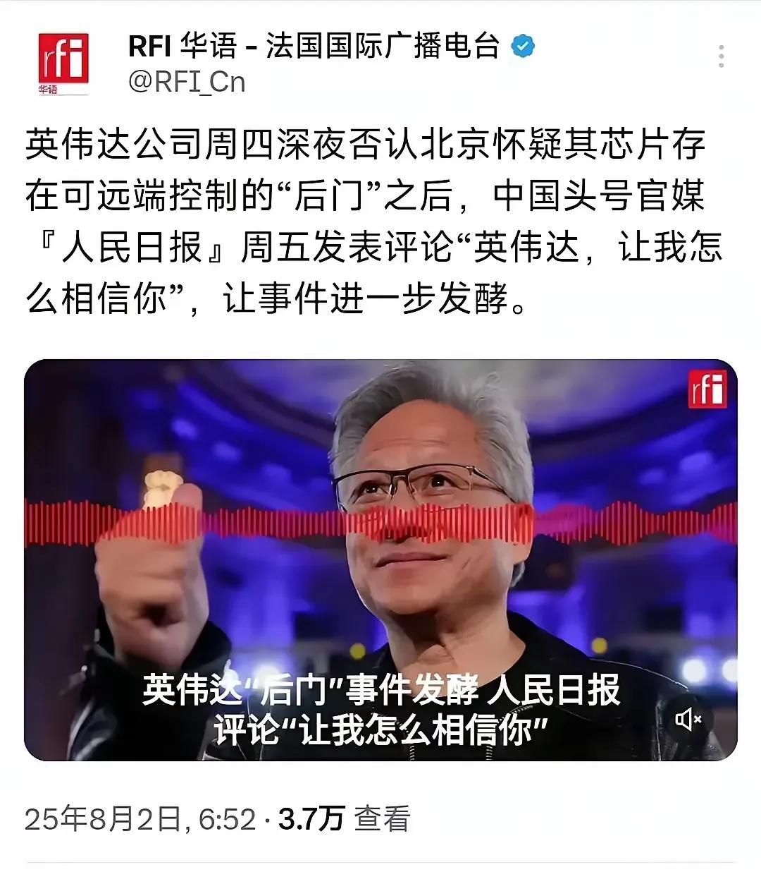 中美双方因芯片引发口水战，
芯片存不存有“后门”你说了不算。

7月31日，国家