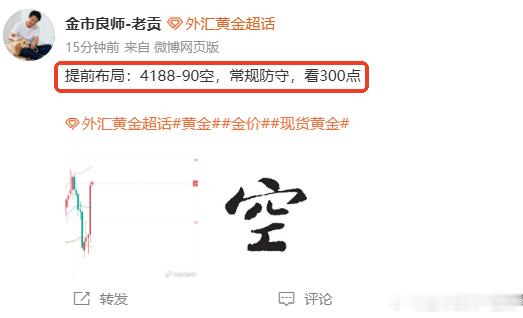这一单怎么说兄弟们？这利润够不够大家怎么好好潇洒潇洒的？金价外汇黄金[超话]黄金