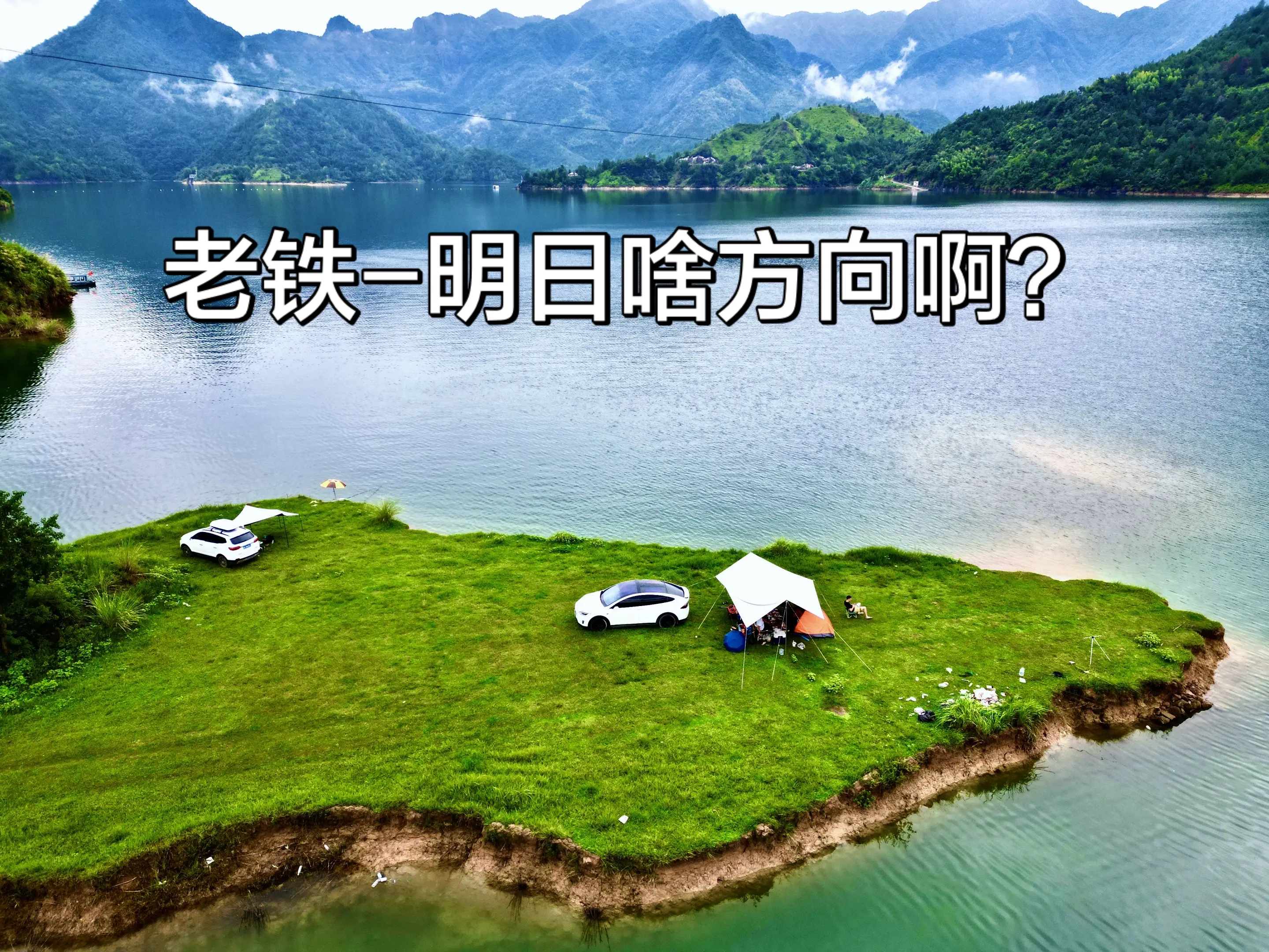 老铁，明日啥方向啊？