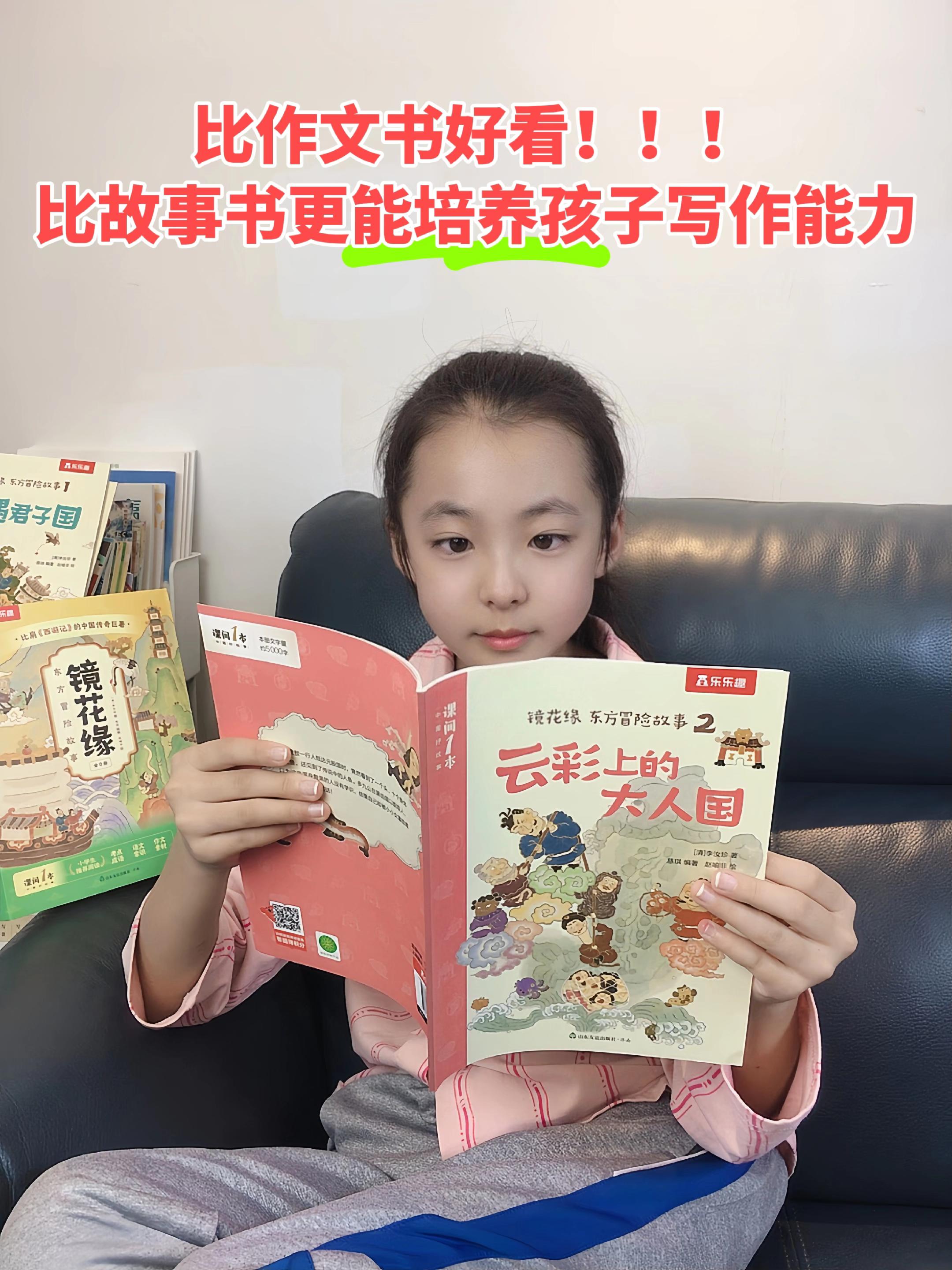 冰心奖获奖作家编著，一套6本，培养孩子的阅读兴趣，积累写作素材，在阅读...
