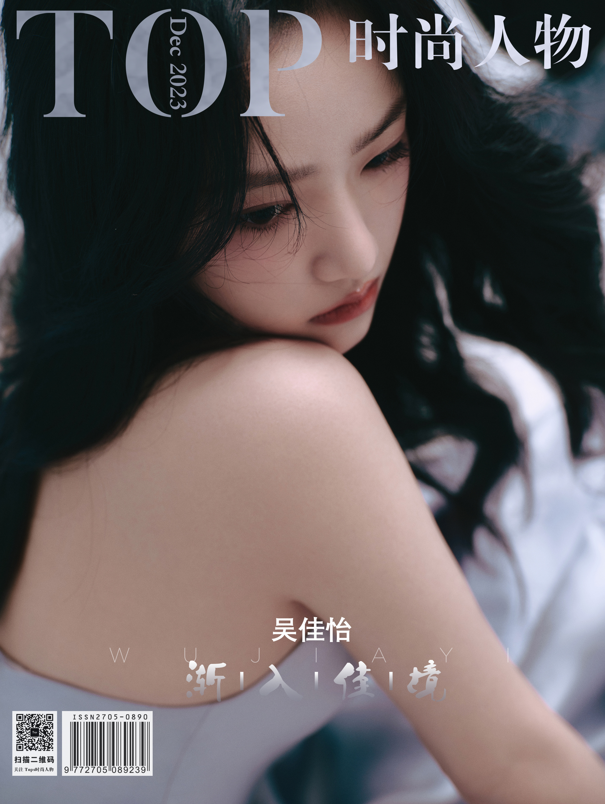 #吴佳怡[超话]# Tops时尚人物 X 吴佳怡封面人物｜渐入佳境冬日骊歌·叙事