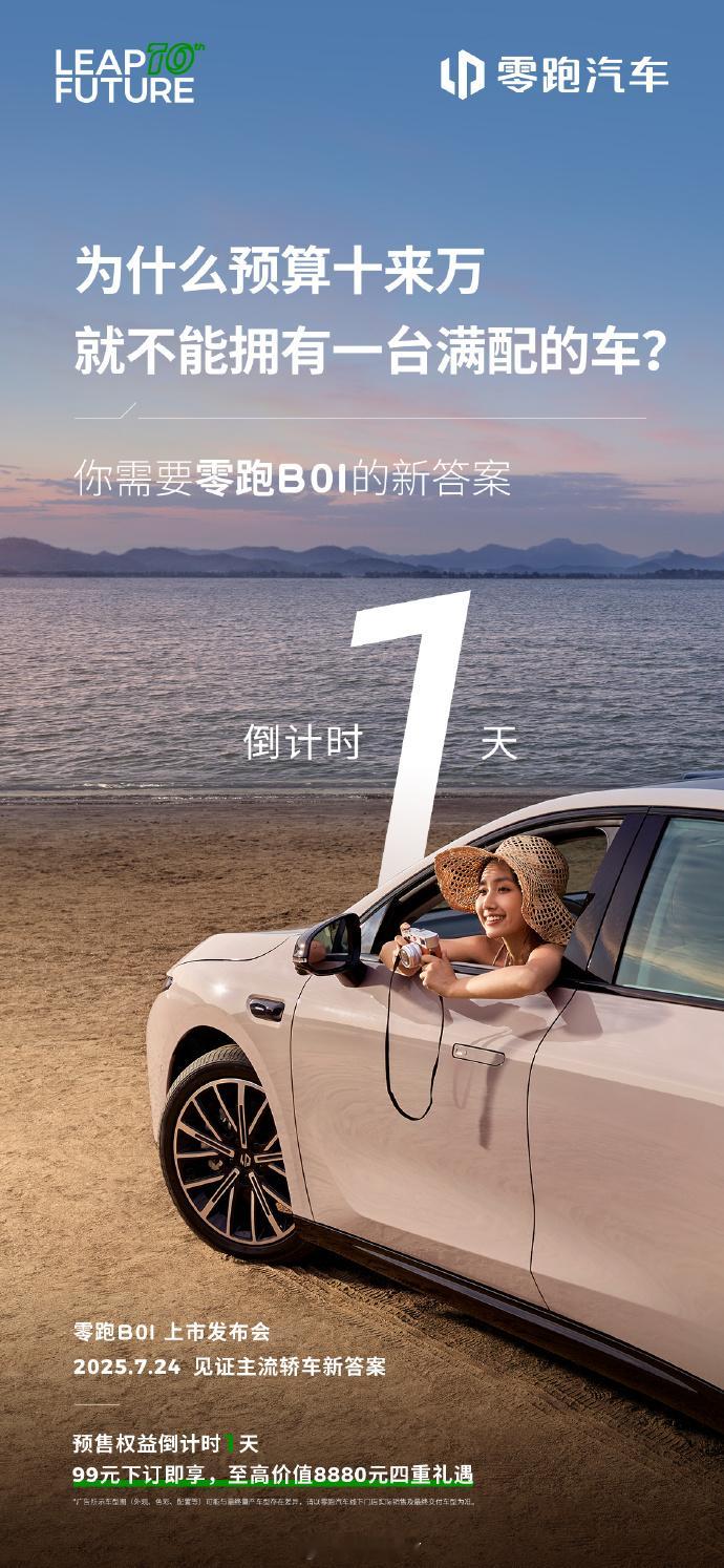 我经常微博公开说超喜欢Tesla Model 3，结果零跑造了台“半价Model