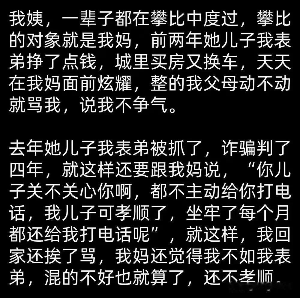 你也进去，来个八年，也每天给老妈打电话


这不就，赢了他了吗？！