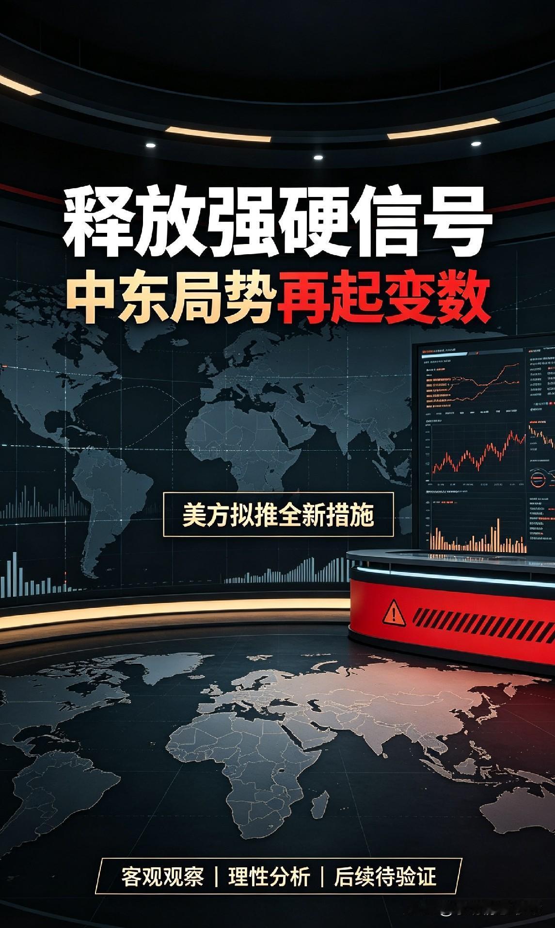 重磅消息！美国财政部长公开放话，要对伊朗搞前所未有的措施。
大家都觉得，之后大概