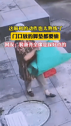 “太无语了！”大妈的这波操作真让人开眼了，拿走脚垫就算了，关键是那份理所当然的从