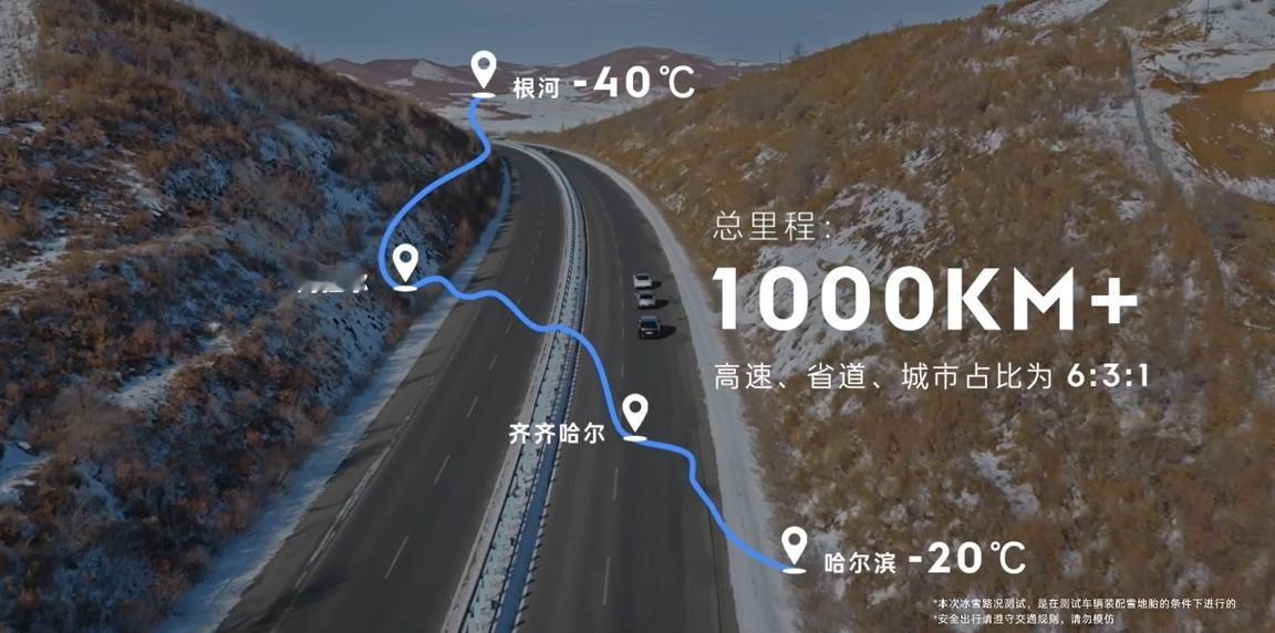 从都市到雪原，从繁华到静谧，跨越3220公里追寻年味的本源。全新领克08 EM-