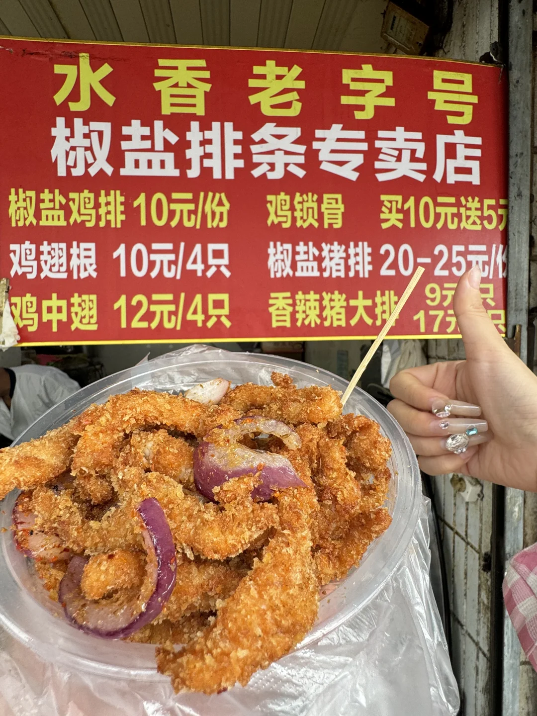 苏州，最害怕倒闭的小破店