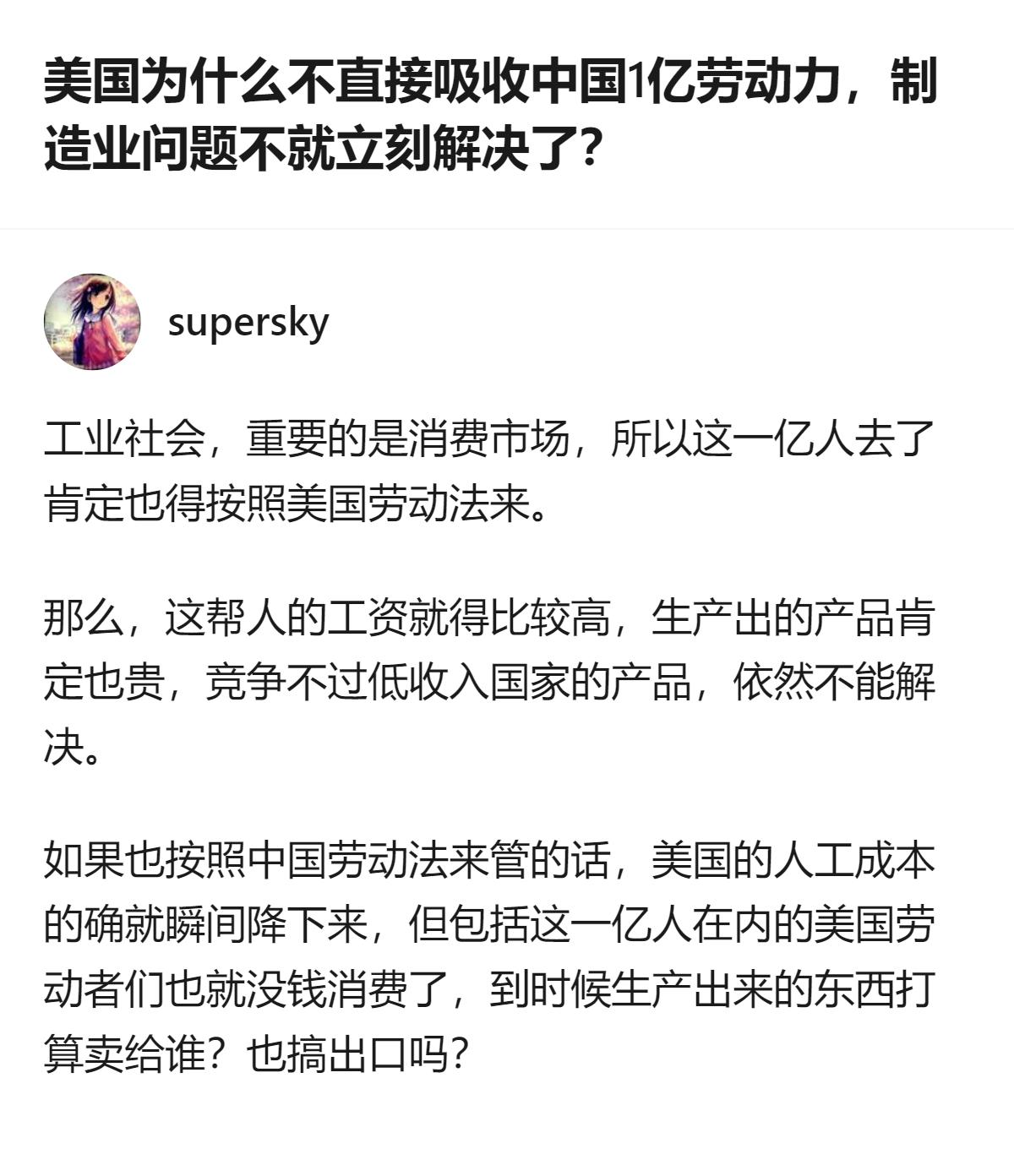 针对美国吸收中国1亿劳动力解决制造业问题的设想，核心矛盾在于：若按美国劳动法付薪
