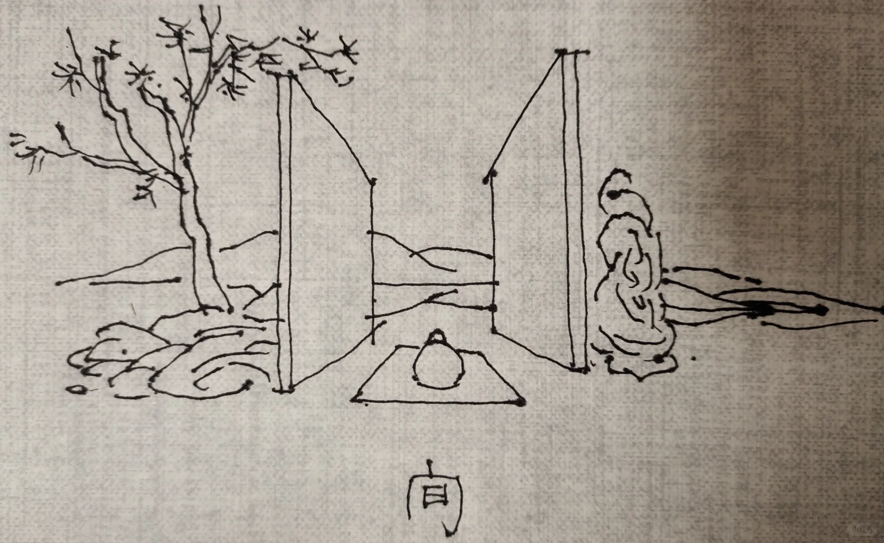 诗意山水