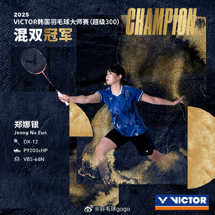 2025年韩国羽毛球大师赛 VICTOR出品的郑娜银夺冠海报 ​​​