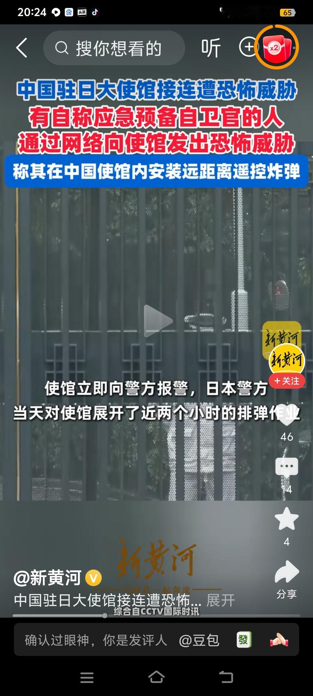 中国驻日使馆接连遭恐怖威胁，中国普通民众去日本已没有任何安全保障！
在发生日本自