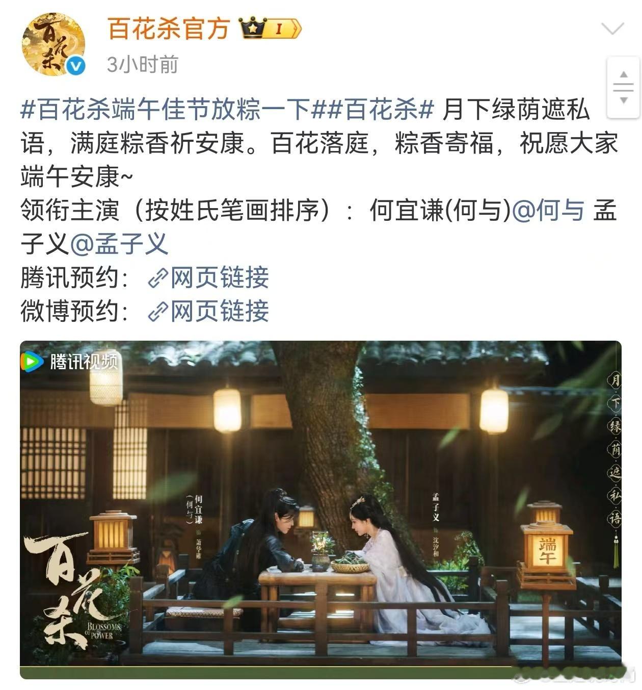 何与原名是偶像剧男主名吧百花杀发博响应新规 何宜谦完全就是好像小说里的名字，何与