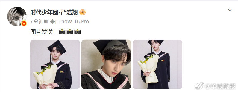 【#严浩翔晒手捧花毕业照#】5月28日，晒出三张毕业照并配文：“图片发送！”照片