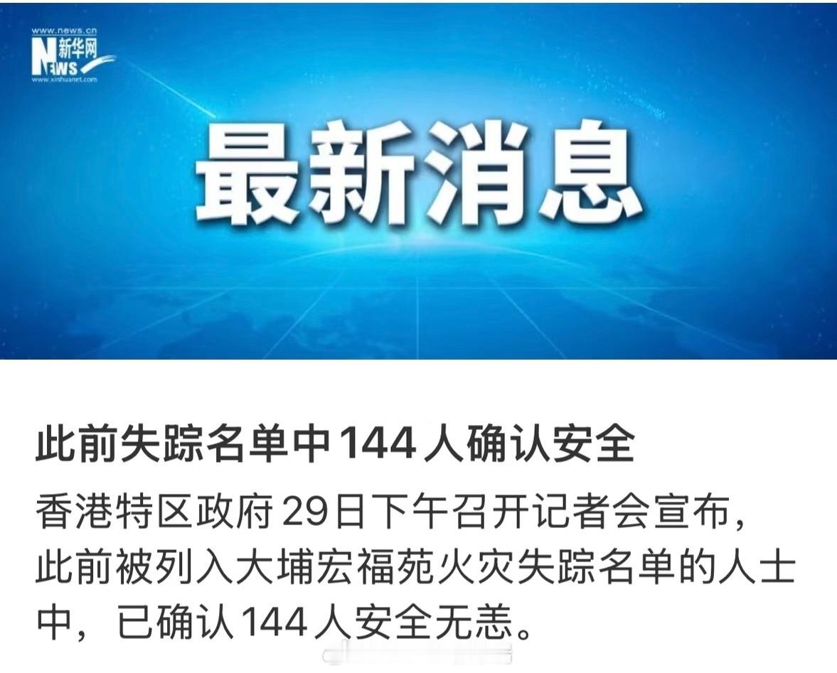 不幸中的万幸 望其他人也平安